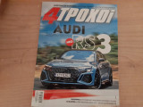 4 τροχοί #122