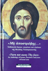 Μη Αποστρέψης ( Βιβλίο + CD)