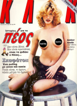 Κλικ #88
