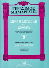 Μικρή μουσική για κιθάρα: Διασκευές έργων ανωνύμων και επωνύμων συνθετών τεύχος 3ο
