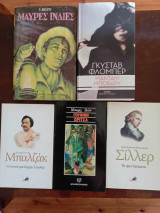 5 βιβλια με ξενους συγγραφεις
