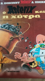 Ο Asterix και η χύτρα