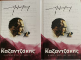 Ο καπετάν Μιχάλης Μέρη Ά & Β´