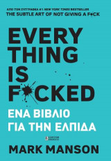 EVERYTHING IS FUCKED