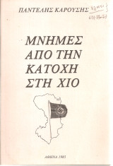 Μνήμες από την Κατοχή στη Χίο