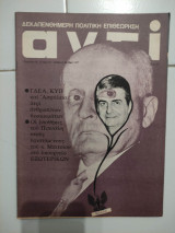 Αντί τεύχος 72