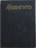 Το Ανεξήγητο