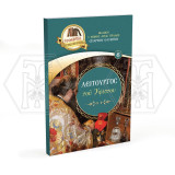 Λειτουργός του Υψίστου