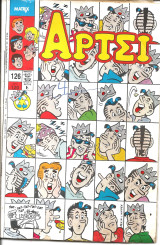 Αρτσι 126