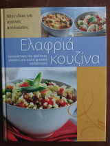 Elaphria kouzina