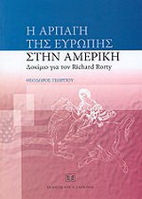 Η αρπαγή της Ευρώπης στην Αμερική: Δοκίμιο για τον Richard Rorty