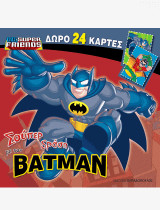 Σούπερ Δράση με τον Batman