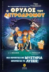 Τίμυ Τόμπσον- Ο Θρύλος του Αστροδρόμου