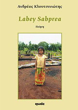 Labey Sabprea: Ποίηση