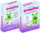 Οι κάρτες του Gummy Bear: Η αλφαβήτα: 50 κάρτες με γράμματα και εικόνες