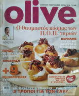 Περιοδικό Olive - Φεβ-Μαρ 2013 Τεύχος 70