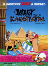 Αστερίξ 06 – Ο Αστερίξ και η Κλεοπάτρα (Σκληρόδετη Έκδοση)