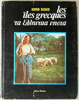 Les îles grecque / Τα Ελληνικά Νησιά