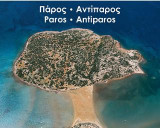 Πάρος - Αντίπαρος: όπως πετάει ο γλάρος