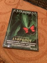 Στα ίχνη του σύγχρονου ανθρώπου