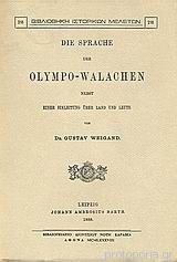 Die Sprache der Olympo - Walachen nebst einer Einleitung ueber Land und Leute