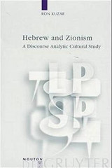 Hebrew and Zionism