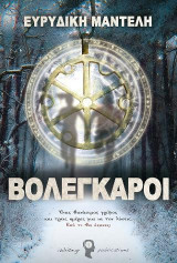 Βολέγκαροι