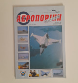 Αεροπορική επιθεώρηση τεύχος 48
