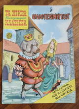 Ο Ηλιογέννητος