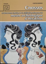 Cnossos et découvertes choisies de la civilisation minoenne au musée archéologique d'Héraklion
