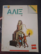 Αλιξ Αλμπουμ