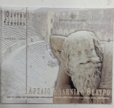 Αρχαιο ελληνικο θεατρο