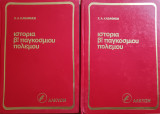 Ιστορία του Β΄ Παγκοσμίου Πολέμου, 2 τόμοι (Σπάνιο - Εξαντλημένο)