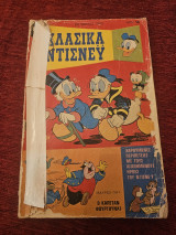 Κλασικά Ντισνεϋ Τεύχος 2
