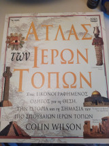 Ατλας των ιερών τόπων