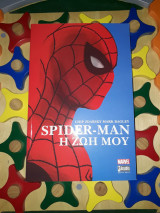Spider-Man - Η ζωή μου