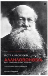 Αλληλοβοήθεια