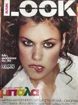 Περιοδικό Look τεύχος 3 05/2002