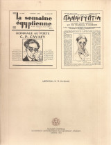 Le semaine egyptienne - Παναιγύπτια Αφιέρωμα Κ.Π.Καβάφη