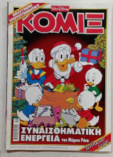 Κομιξ αρ, τευχους 199 #Α1184