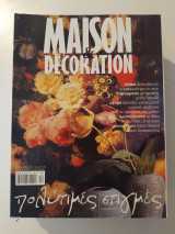 Maison & Decoration Τεύχος Νο 30 Δεκέμβριος 2004