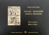 ΧΑΝΔΑΞ - ΗΡΑΚΛΕΙΟΝ