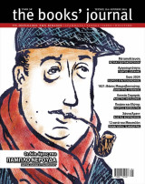 The Books' Journal, τ. 154, Πάμπλο Νερούδα