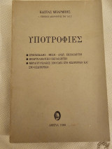 Υποτροφίες