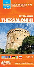 Θεσσαλονίκη: Μίνι Χάρτης "Orange Blue"