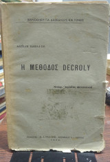 Η μέθοδος decroly