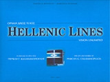 HELLENIC LINES ΟΡΑΜΑ ΔΙΧΩΣ ΤΕΛΟΣ