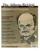 THE ATHENS REVIEW OF BOOKS, ΤΕΥΧΟΣ 27, ΜΑΡΤΙΟΣ 2012