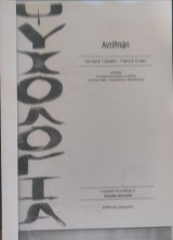 Αντίληψη 19993