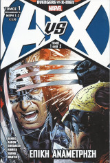 Avengers Vs X-Men: Επική Αναμέτρηση Τόμος 1